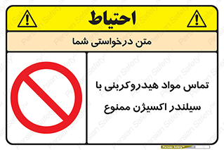  , چرب , روغنی , 