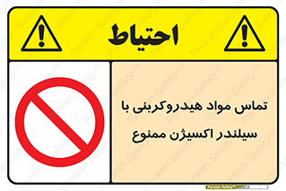  , چرب , روغنی , 