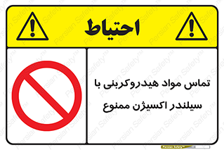  , چرب , روغنی , 
