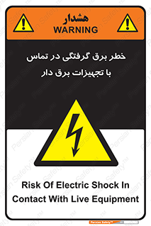  , لوازم , الکتریکی , 