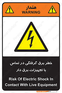  , لوازم , الکتریکی , 