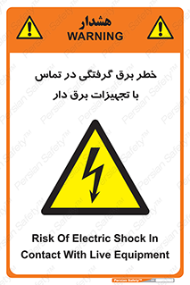  , لوازم , الکتریکی , 