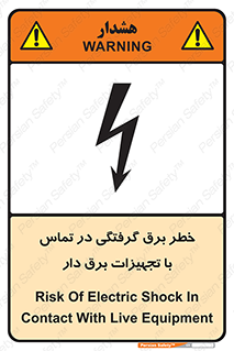  , لوازم , الکتریکی , 