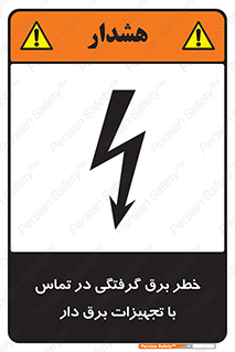  , لوازم , الکتریکی , 