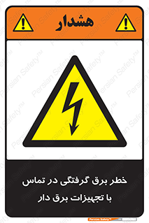  , لوازم , الکتریکی , 