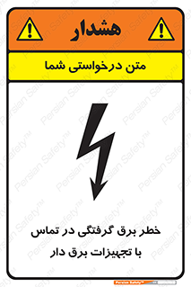  , لوازم , الکتریکی , 