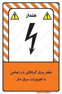  , لوازم , الکتریکی , 