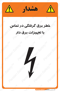  , لوازم , الکتریکی , 