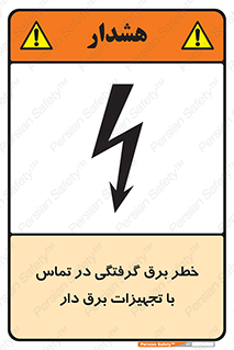  , لوازم , الکتریکی , 
