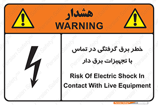  , لوازم , الکتریکی , 