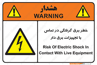  , لوازم , الکتریکی , 