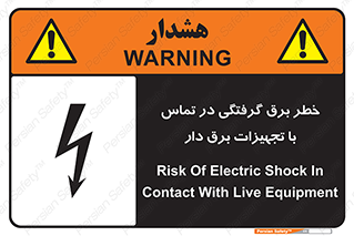  , لوازم , الکتریکی , 