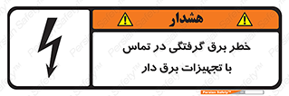  , لوازم , الکتریکی , 
