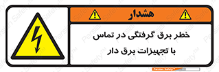  , لوازم , الکتریکی , 