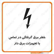  , لوازم , الکتریکی , 