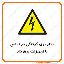  , لوازم , الکتریکی , 