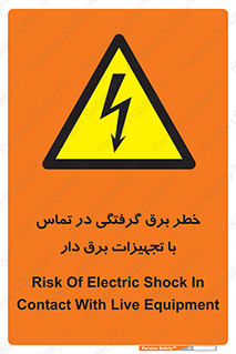  , لوازم , الکتریکی , 
