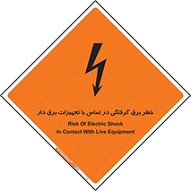  , لوازم , الکتریکی , 