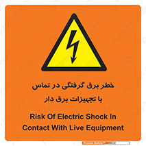  , لوازم , الکتریکی , 