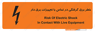  , لوازم , الکتریکی , 