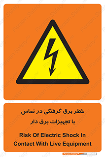  , لوازم , الکتریکی , 