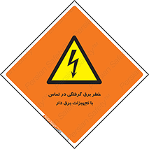 , لوازم , الکتریکی , 