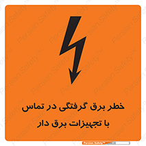  , لوازم , الکتریکی , 