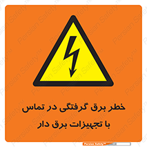  , لوازم , الکتریکی , 