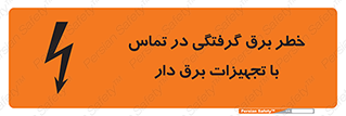 , لوازم , الکتریکی , 