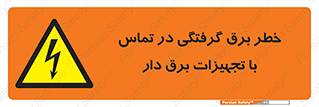  , لوازم , الکتریکی , 