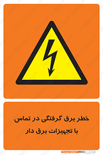  , لوازم , الکتریکی , 