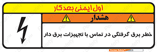 , لوازم , الکتریکی , 