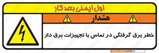  , لوازم , الکتریکی , 