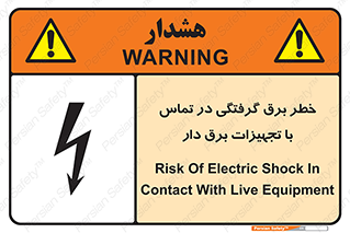  , لوازم , الکتریکی , 