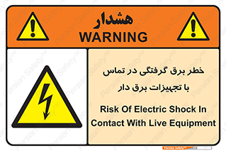  , لوازم , الکتریکی , 