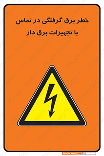  , لوازم , الکتریکی , 