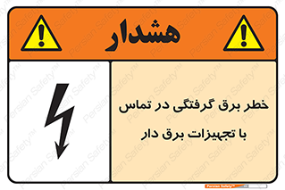  , لوازم , الکتریکی , 