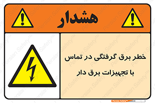  , لوازم , الکتریکی , 