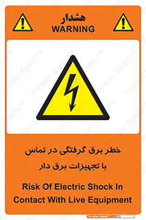  , لوازم , الکتریکی , 