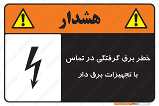  , لوازم , الکتریکی , 
