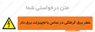  , لوازم , الکتریکی , 