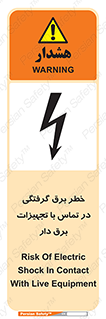  , لوازم , الکتریکی , 