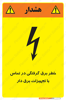  , لوازم , الکتریکی , 