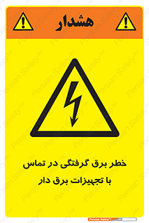  , لوازم , الکتریکی , 