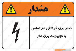 , لوازم , الکتریکی , 