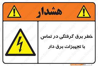  , لوازم , الکتریکی , 