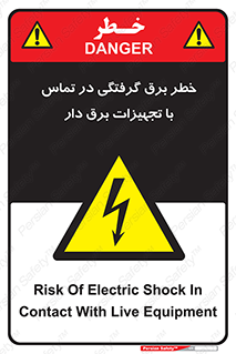  , لوازم , الکتریکی , 