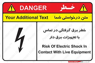 تابلوی ایمنی خطر برق گرفتگی در تماس با تجهیزات برق دار – طرح 12464