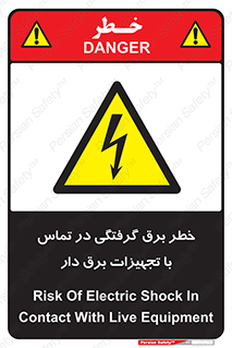  , لوازم , الکتریکی , 