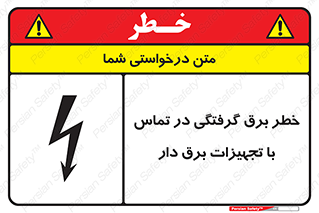  , لوازم , الکتریکی , 